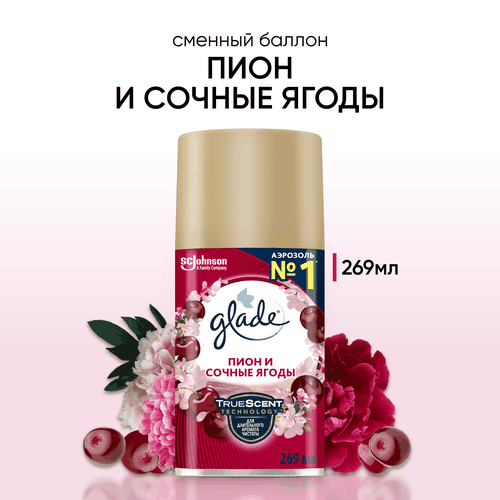 Баллон сменный для автоматического освежителя воздуха GLADE Automatic Пион и сочные ягоды, 269мл, фото