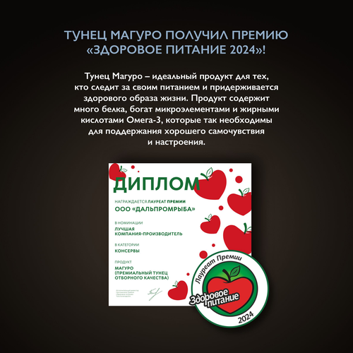 Тунец МАГУРО натуральный, 200г, фото