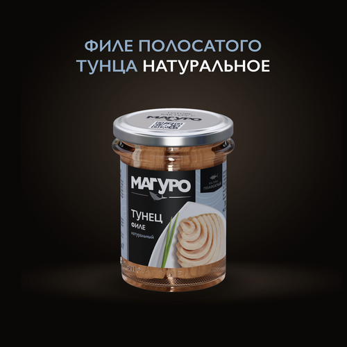 Тунец МАГУРО натуральный, 200г, фото