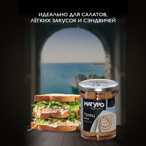 Тунец МАГУРО натуральный, 200г, картинка