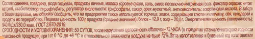 Колбаса вареная ВЯЗАНКА Докторская ГОСТ, весовая, вид