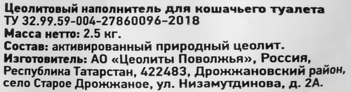 Наполнитель глиняный для кошачьего туалета 365 ДНЕЙ впитывающий, 2,5кг, крупный план