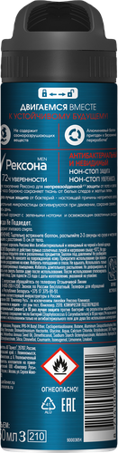 Дезодорант-антиперспирант спрей мужской РЕКСОНА Men Антибактериальный Невидимый на черном и белом, 150мл, крупный план