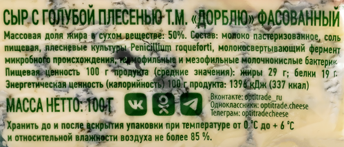 Сыр DORBLU с голубой плесенью 50%, без змж, 100г, вид