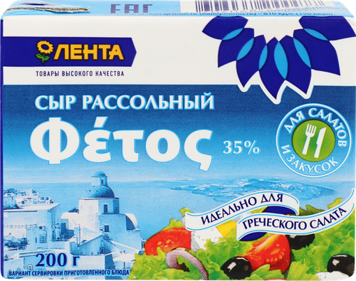 Сыр рассольный ЛЕНТА Фетос, без змж, 200г, вид