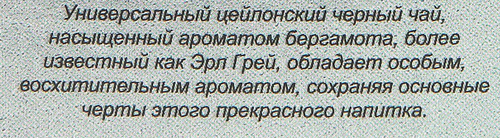 Чай черный BASILUR Избранная классика Earl Grey, листовой, 100г, изображение
