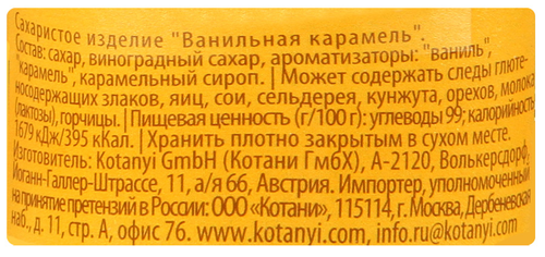 Приправа для десертов и выпечки KOTANYI Карамель с ароматом ванили, мельница, 53г, изображение