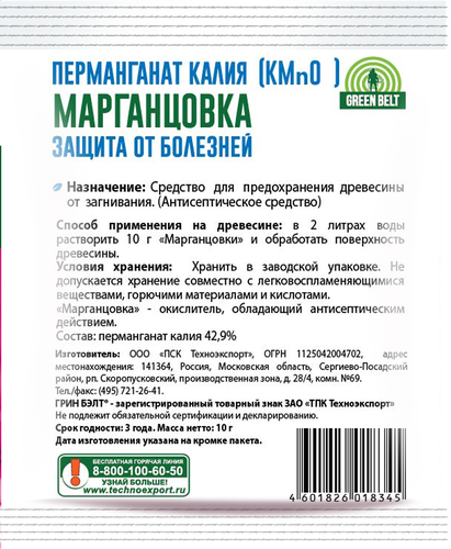 Перманганат калия ГРИН БЭЛТ, 10г, крупный план