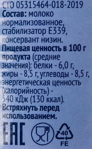 Молоко стерилизованное ЛЕНТА концентрированное 8,5% без змж, 310г, фото