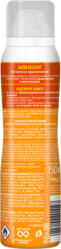 Дезодорант-спрей женский ФА Ритмы острова Бали Delight, 150мл, фото