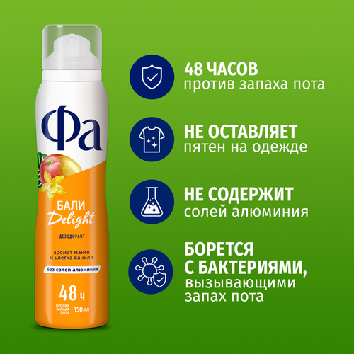 Дезодорант-спрей женский ФА Ритмы острова Бали Delight, 150мл, картинка