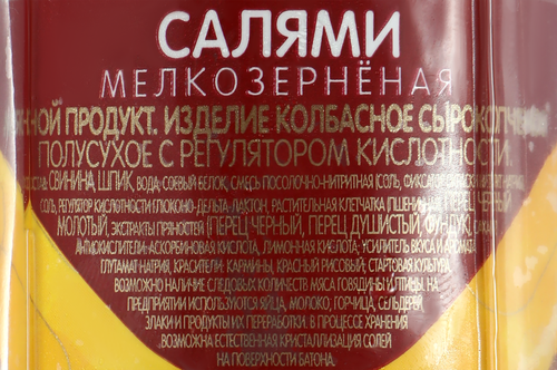Колбаса сырокопченая ОСТАНКИНО Салями мелкозерненая, весовая, фотография