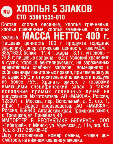 Хлопья MAKFA 5 Злаков, 400г, вид