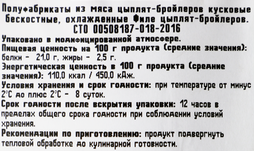 Филе куриное ТРОЕКУРОВО, 900г, крупный план