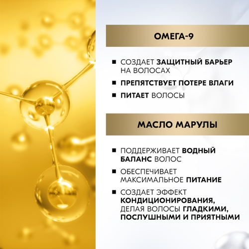 Шампунь для волос ГЛИСС КУР Драгоценное питание, 400мл, фото