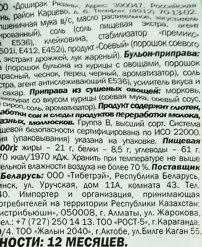 Лапша ДОШИРАК Чан рамен с куриным бульоном, 120г, вид