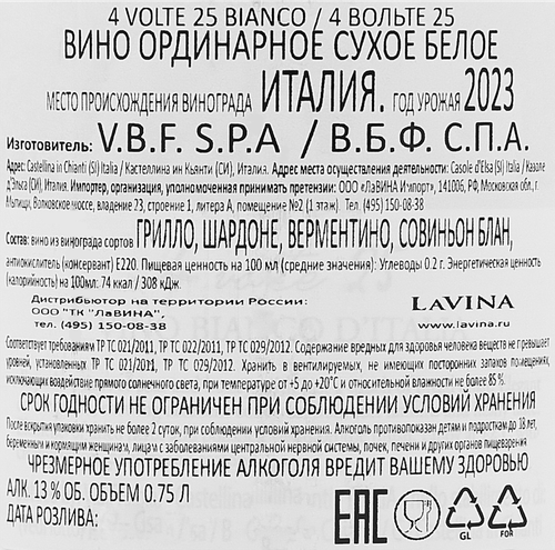 Вино 4 VOLTE Bianco белое сухое, 0.75л, изображение