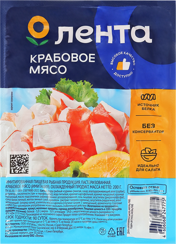 Крабовое мясо охлажденное ЛЕНТА (имитация), 200г, вид