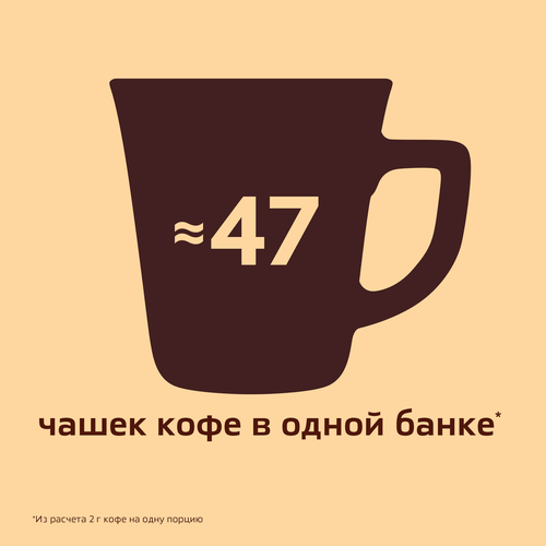 Кофе растворимый НЕСКАФЕ Голд, 95г, картинка