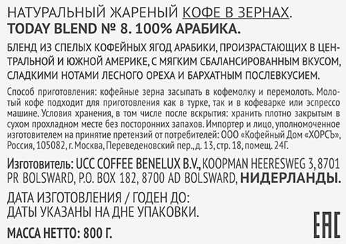 Кофе зерновой TODAY Blend №8, 800г, изображение