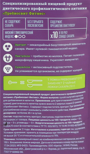Подсластитель столовый PREBIOSWEET Fitness, 150г, картинка
