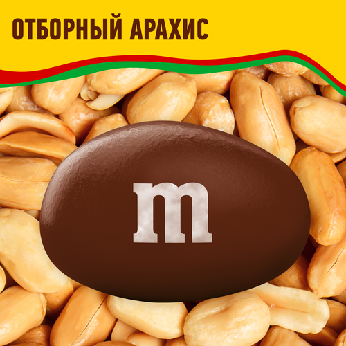 Драже M&M'S с соленым арахисом, 45г, изображение