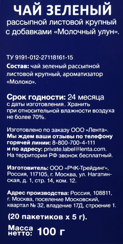 Чай зеленый BONVIDA Молочный Улун для заваривания в чайнике, 20пак, картинка