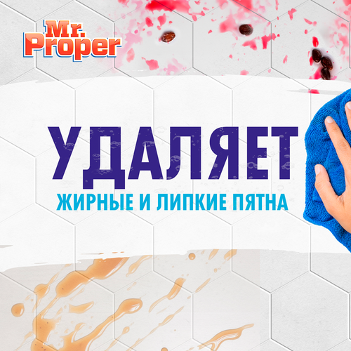 Средство для мытья полов и стен MR.PROPER Бережная уборка, 1л, крупный план