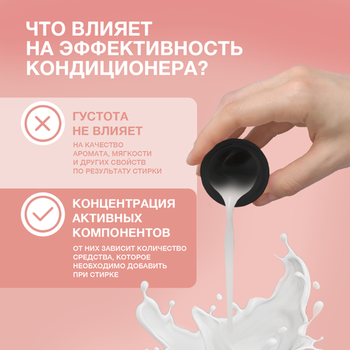 Кондиционер для белья ВЕРНЕЛЬ Supreme Romance, 1.2л, крупный план