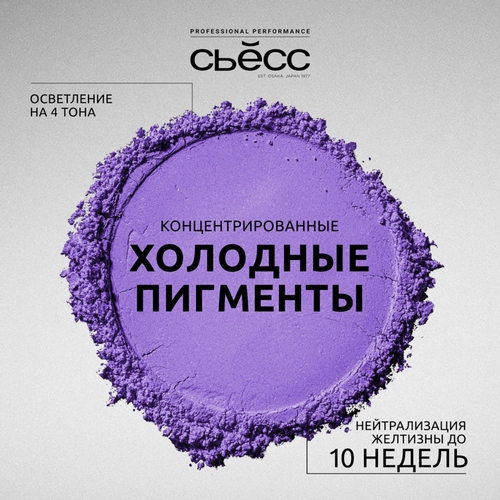 Краска для волос СЬЁСС 10–55 Ультраплатиновый блонд, 115мл, фото