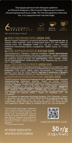 Кофе молотый в капсулах JARDIN Vivo жареный, 10кап, крупный план