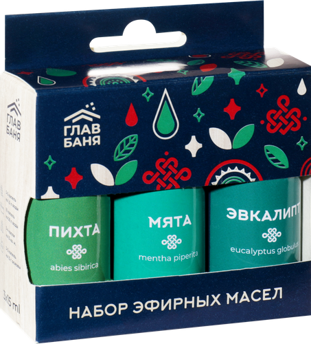 Набор эфирных косметических масел ГЛАВБАНЯ Пихта, Мята и Эвкалипт, Арт. 
Б701, 3х15мл, крупный план