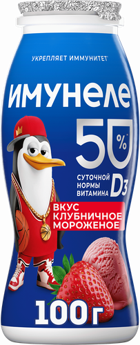 Напиток кисломолочный ИМУНЕЛЕ For Kids Клубничное мороженое 1,5%, без змж, 100г, изображение