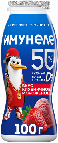 Напиток кисломолочный ИМУНЕЛЕ For Kids Клубничное мороженое 1,5%, без змж, 100г, крупный план