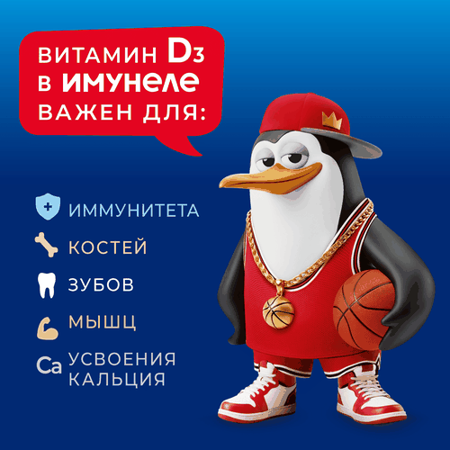 Напиток кисломолочный ИМУНЕЛЕ For Kids Клубничное мороженое 1,5%, без змж, 100г, детальное фото
