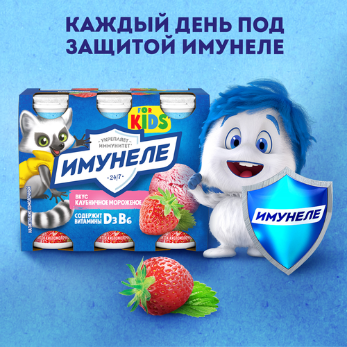 Напиток кисломолочный ИМУНЕЛЕ For Kids Клубничное мороженое 1,5%, без змж, 100г, фотография