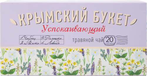 Чай травяной КРЫМСКИЙ БУКЕТ Успокаивающий, 20пак, изображение