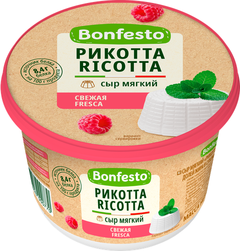 Сыр мягкий BONFESTO Рикотта 40%, без змж, 500г, вид