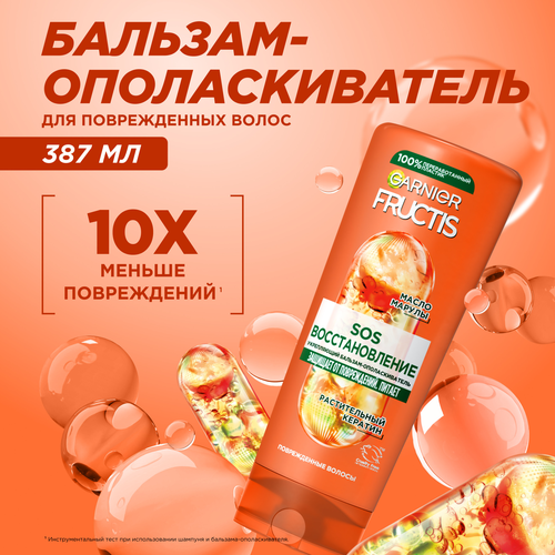 Бальзам для секущихся и очень поврежденных волос FRUCTIS SOS Восстановление укрепляющий, 387мл, детальное фото
