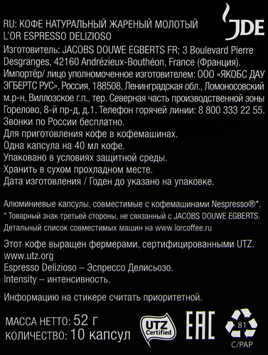 Кофе молотый в капсулах L’OR Espresso Delizioso натуральный жареный, 10шт, детальное фото