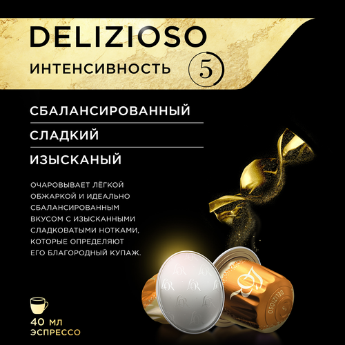 Кофе молотый в капсулах L’OR Espresso Delizioso натуральный жареный, 10шт, фото