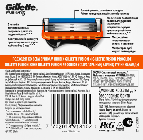 Кассеты сменные для бритья GILLETTE Fusion 5, 6шт, фото