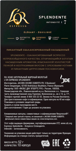 Кофе молотый в капсулах L’OR Espresso Splendente натуральный жареный, 10кап, фотография