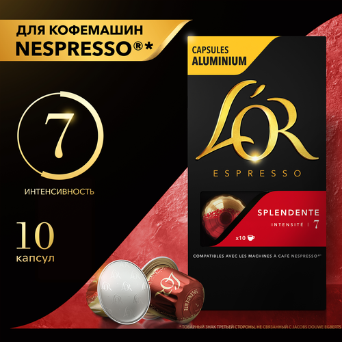Кофе молотый в капсулах L’OR Espresso Splendente натуральный жареный, 10кап, детальное фото