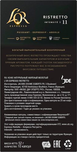 Кофе молотый в капсулах L’OR Espresso Ristretto натуральный жареный, 10кап, крупный план