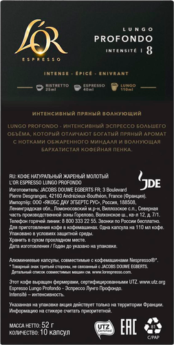 Кофе молотый в капсулах L'OR Espresso Lungo Profondo натуральный жареный, 10кап, фото