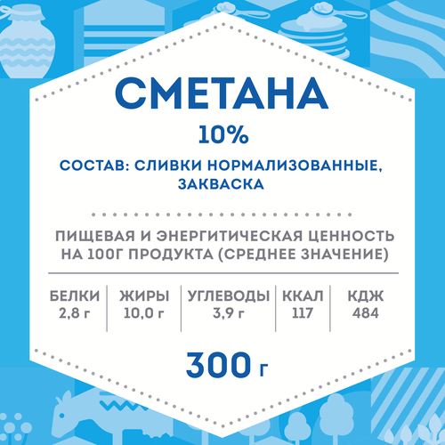 Сметана ДОМИК В ДЕРЕВНЕ 10%, без змж, 300г, фото