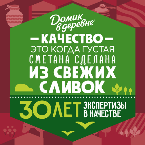 Сметана ДОМИК В ДЕРЕВНЕ 25%, без змж, 300г, картинка