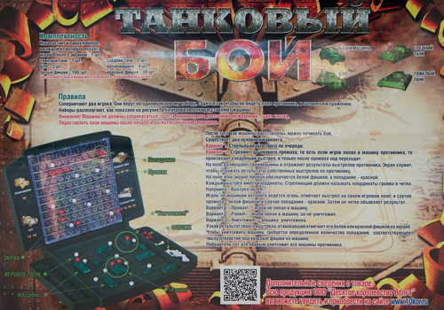 Игра настольная ДЕСЯТОЕ КОРОЛЕВСТВО Бои, 2 игровых поля, в ассортименте, детальное фото