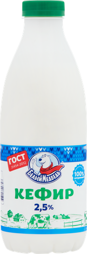 Кефир БЕЛЫЙ МЕДВЕДЬ 2,5%, без змж, 900г, фотография